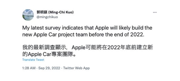 努力9年苹果造车还是黄了？郭明錤称该项目已“销声匿迹”  第4张