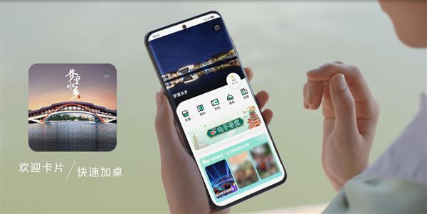  多个景区上线元服务 会玩的人已经这样逛景区了 第1张