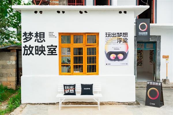 “玩出梦想在浮梁2023” 引领科技与人文的融合  第1张