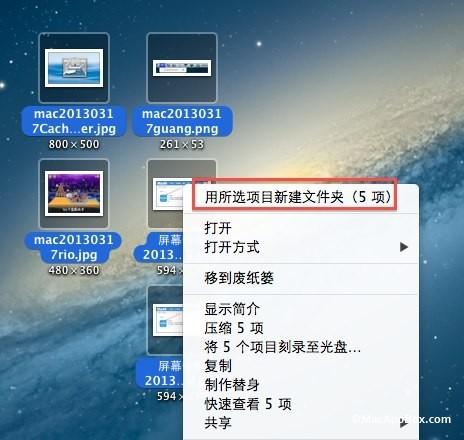Mac桌面整理技巧教你如何一键收纳多个文件到一个文件夹  第2张