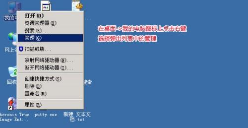 怎样修改windows2003系统密码的图文教程  第3张
