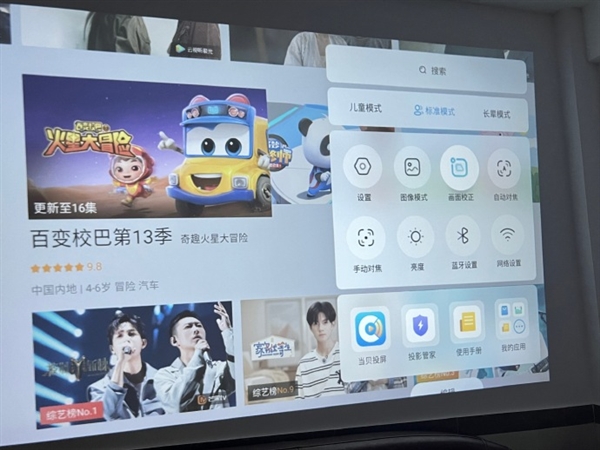 2023中秋国庆小长假来袭！用哈趣H2投影仪宅家超有趣！  第3张