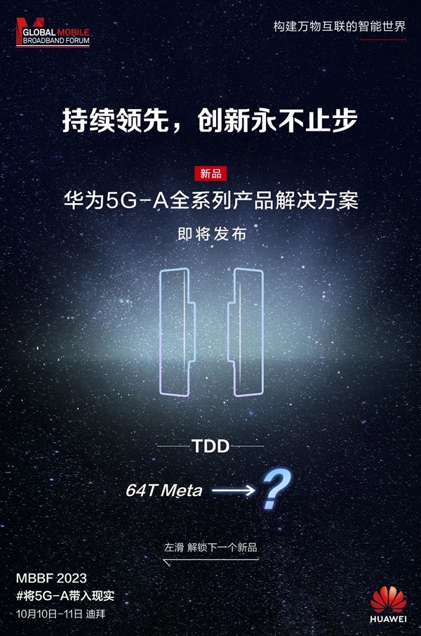 比5G快10倍！华为把5.5G带入现实：将发布6大重磅新品  第2张