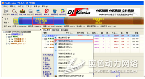 Ghost安装器安装系统时显示invalid switch fmount怎么办  第2张