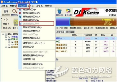 Ghost安装器安装系统时显示invalid switch fmount怎么办  第3张