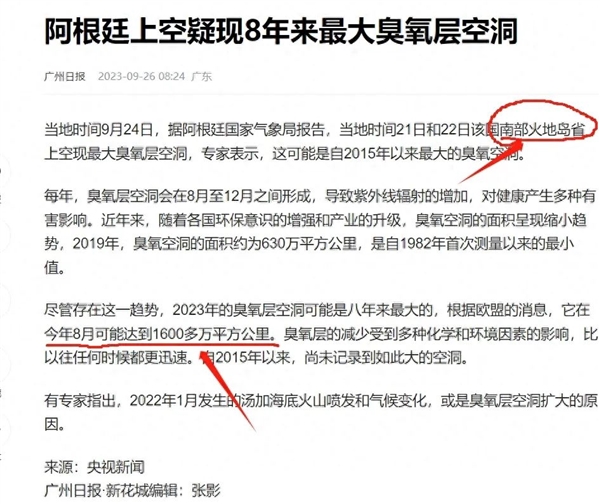 南极遭遇8年来最大的臭氧层危机！会引发生态灾难吗？