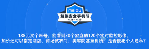 188元买个账号，能看到30个家庭的120个实时监控影像，是否侵犯个人隐私