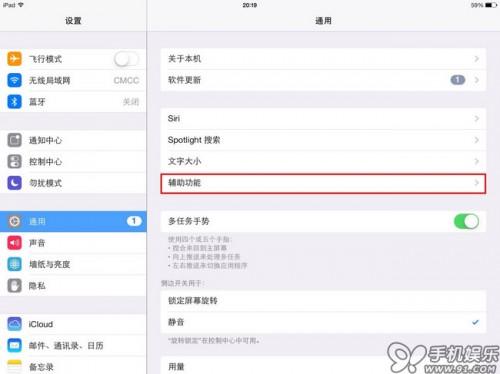 iPad&quot;引导式访问&quot;怎么用