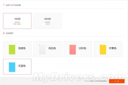 小米平板降价啦 16GB版只要1299元!