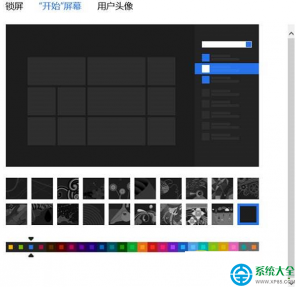 win8系统个性化开始屏幕怎么设置  第6张
