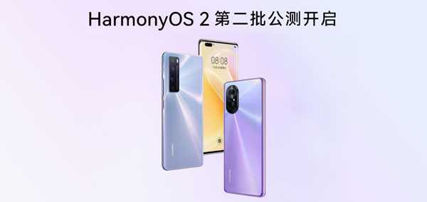 鸿蒙2.0第二批公测升级机型名单  第1张