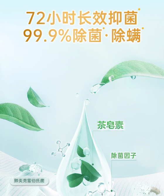 39.9元够用一整年：立白洗衣液3.3元/斤无套路限时购  第2张