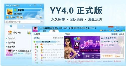 YY语音如何设置添加好友时的&quot;验证身份&quot;  第2张