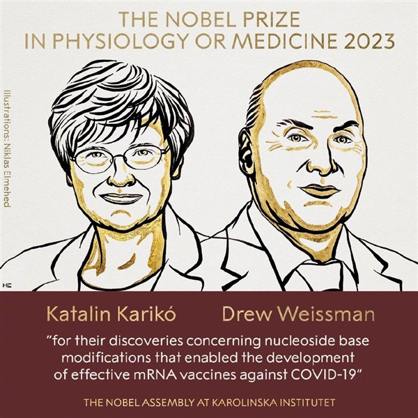 2023诺贝尔生理学或医学奖揭晓：mRNA疫苗 两人均分734万元