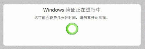 Windows 7正版系统如何验证?  第4张