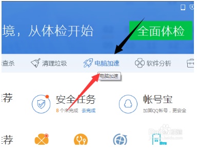 百度云怎么设置不随电脑开机运行?  第4张