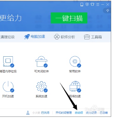 百度云怎么设置不随电脑开机运行?  第5张