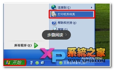 手机qq怎么添加打印机  第2张