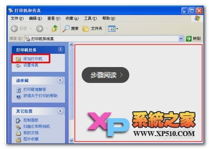 手机qq怎么添加打印机  第3张