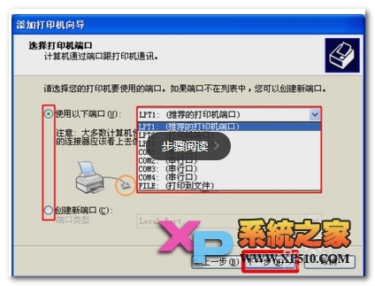 手机qq怎么添加打印机  第7张