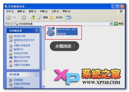 手机qq怎么添加打印机  第11张