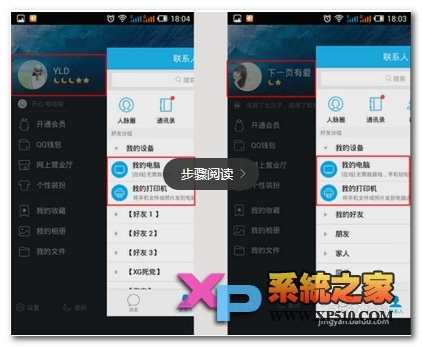 手机qq怎么添加打印机  第14张