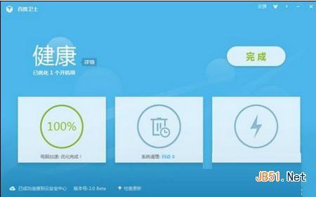 百度卫士xp专版是什么? 百度安全卫士xp专版介绍 百度卫士xp护航  第1张