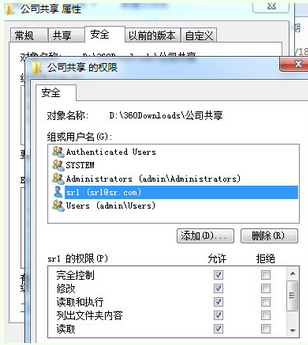 windows server 2003 共享文件夹如何设置子文件夹的访问权限  第3张