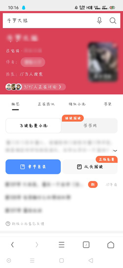 2020新版uc阅读模式怎么进入  第2张