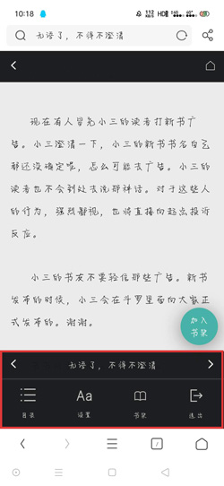2020新版uc阅读模式怎么进入  第3张