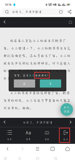 2020新版uc阅读模式怎么进入  第4张