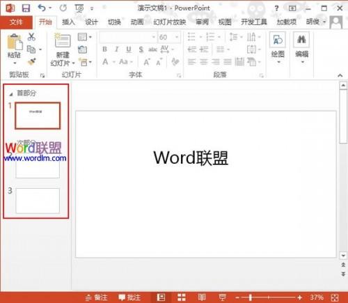 利用节来管理PowerPoint2013幻灯片  第5张