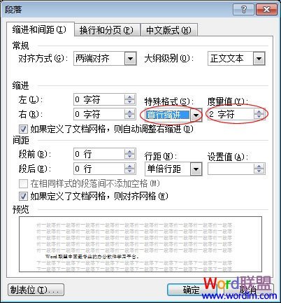 Mac word首行缩进两个字符快捷键是什么?  第3张