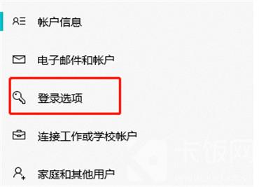 电脑怎么设置锁屏密码  第4张