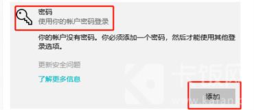 电脑怎么设置锁屏密码  第5张