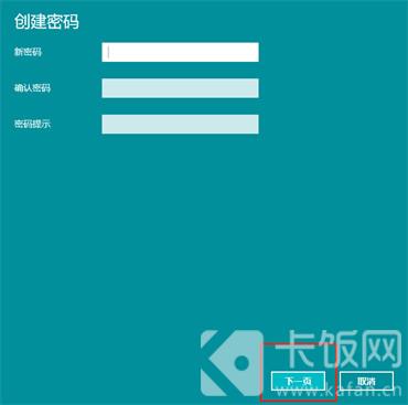 电脑怎么设置锁屏密码  第6张