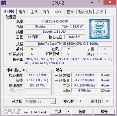 怎么看CPU-Z软件的显示结果  第2张