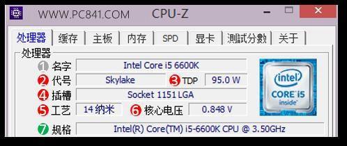 怎么看CPU-Z软件的显示结果  第3张