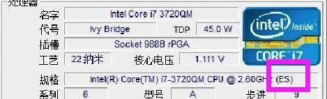 怎么看CPU-Z软件的显示结果  第8张