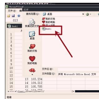 Excel数据怎么挑选
