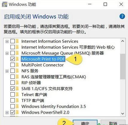 Microsoft Print to PDF打印机丢失修复方法  第3张