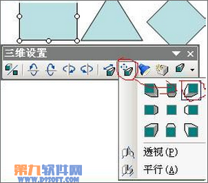 PowerPoint如何制作三维图  第3张
