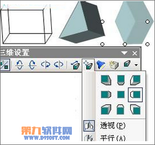 PowerPoint如何制作三维图  第4张
