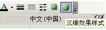 PowerPoint如何制作三维图  第6张