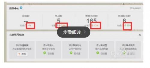 新浪微博的阅读量互动量等各种数据哪里查看?  第3张