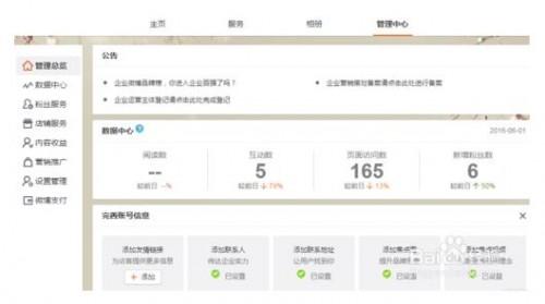 新浪微博的阅读量互动量等各种数据哪里查看?  第2张