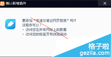 UC浏览器怎么添加插件  第2张