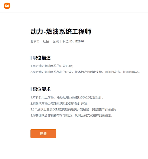 不只纯电 小米汽车有望推出增程车型  第3张