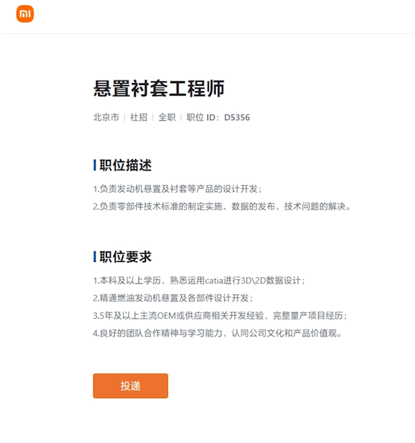 不只纯电 小米汽车有望推出增程车型  第4张