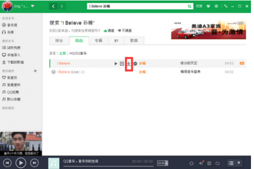 QQ音乐如何存入U盘?  第2张